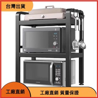 &臺灣發貨&多功能微波爐架 家用電器多層收納支架可伸縮廚房落地置物架
