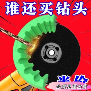 🚛24H出貨🚛新品角磨機修磨鑽頭神器舊鑽頭打磨器多規格鑽頭研磨打磨輔助工具 磨鑽器 修磨鑽頭神器 打磨磨鑽器 精準輔