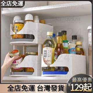 「全店免運」 旋轉冰箱置物架 旋轉置物架 廚房置物架 調味品旋轉置物架 廚房冰箱收納盒 多功能家用瓶罐整理神器