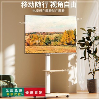 臺灣出貨🔥電視機支架落地橫豎旋轉移動推車實木顯示器一體機直播投屏通用