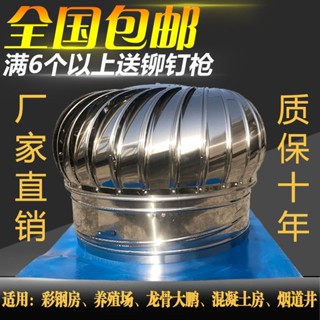 限時特惠&304不銹鋼無動力風帽風球屋頂通風器屋頂風機換氣屋頂自動排風扇