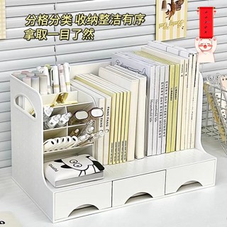 檔案櫃 收納櫃 資料櫃 桌上型A4資料檔案 抽屜櫃 桌面創意書架書立置物架宿舍書桌辦公室桌上檔案架書本收納架子