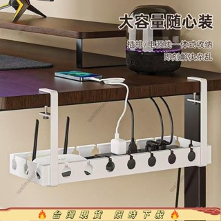 高品質🔥桌下理線架 電線收納 桌下集線器 理線器 整線器 延長線收納 插座收納 免打孔 理線器收納 理線架 桌下理15