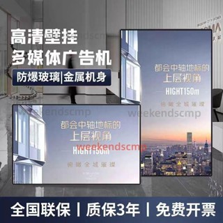 奶茶店餐飲店廣告機多功能可觸屏顯示屏商超市電子宣傳廣告機橫豎（諮詢運）