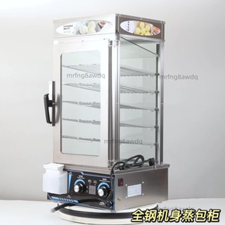 優濤蒸包子機商用蒸包櫃全自動蒸包機蒸饅頭玻璃電蒸爐蒸箱保溫櫃（廠家直髮、詢運費）6.4
