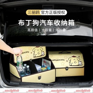 6.4布丁狗汽車後備箱收納箱車載整理箱車使用者外露營大容量儲物收納盒