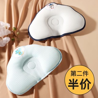 Cute Grid❤ 雲片枕 新生嬰兒枕頭 0到6個月-1歲嬰兒定型透氣吸汗巾寶寶四季夏季