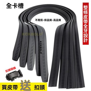 皮帶男 腰帶 時尚皮帶 高品質 西裝皮帶 彈性彈力腰帶 【全卡槽皮帶送扣】比牛皮還牛的腰帶男士自動扣皮帶休閒新款00