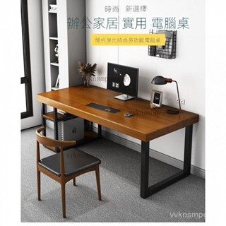✨貨到付款免運費✨實木電腦桌臺式雙人辦公桌家用書桌老闆工作臺學習桌原木電競桌子