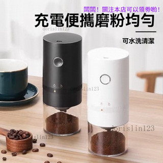 ✨新店大促✨電動咖啡研磨機 咖啡豆磨豆機 磨豆機 研磨機 磨粉機 咖啡豆研磨機 磨豆機 咖啡豆研磨