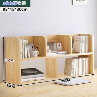 🟣梓茵商行🟣桌上置物架 桌上收納櫃 桌上收納 桌上收納架 桌上小書架 收納架 桌面置物架 免運 可貨到付款