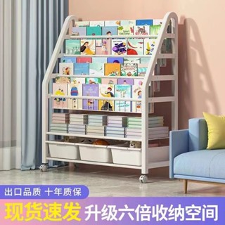 兒童書架 置物架 收納櫃 收納架 兒童書櫃 玩具架 兒童書架 家用閱讀架 玩具繪本架 多層收納架 可移動書櫃 寶寶置物架