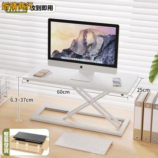 🔶妡晴商行🔶免組裝 桌上型電腦桌 升降電腦桌 電腦增高架 站立式辦公電腦桌 工作桌 增高架 免運 可貨到付款