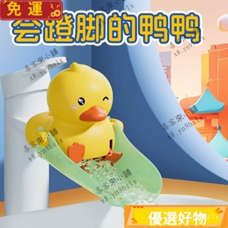免運🏆兒童水龍頭延伸器小黃鴨洗手卡通可愛通用矽膠加延長防濺神器