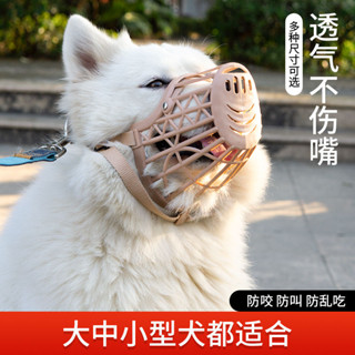 臺灣出貨🔥狗狗嘴套防咬叫亂吃口罩小型大型犬寵物止吠器泰迪用品狗套籠狗罩