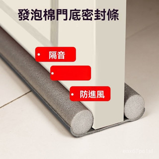 臺灣有貨⚡家用門縫門底密封條擋風隔音臥室門玻璃門窗防水膠條防塵防風條 XCBC