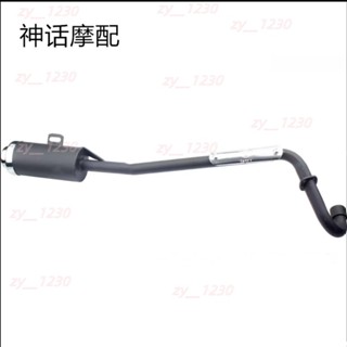6.4ATV110-125CC小公牛四輪沙灘車改裝配件 小公牛鐵排氣管 排氣筒