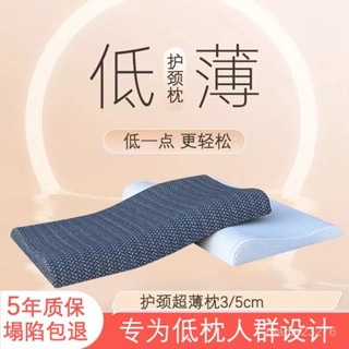 2025最新款🔥單人 低枕 記憶枕 枕芯 超薄枕頭 睡覺 落枕 透氣 宿捨 助眠 睡眠枕 枕頭 護頸枕 透氣枕頭 舒眠