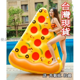 優品日用百貨披薩浮排/匹薩/pizza泳圈/充氣浮床/PVC浮排/水上漂浮/氣墊/游泳圈/造型泳圈/夏日戲水必備
