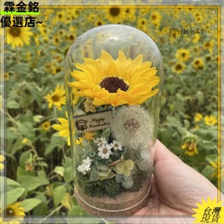 桃園出貨可開發票✨向陽祝福 向日葵蒲公英玻璃罩LED永生花盅 小夜燈 客製化 生日禮物 畢業 教師節 禮物Lhh41