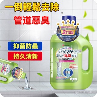 🔥下殺價🔥管道除臭劑 下水道除臭劑 管道去異味 馬桶除臭劑 排水口除臭 水槽清潔劑 水管清潔劑 管道清潔劑 地漏除臭