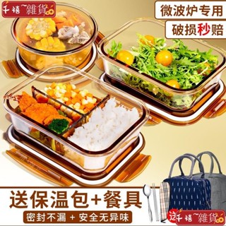 🔥新品🔥特賣🔥玻璃飯盒 微波爐加熱分隔保鮮盒 帶蓋湯碗 上班族密封便當盒 便當盒 便當盒可微波 分隔便當盒 餐GS