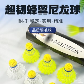 （桃園出貨）正品模擬尼龍塑膠羽毛球學校推薦學生室內室外戶外防風耐打高迴彈