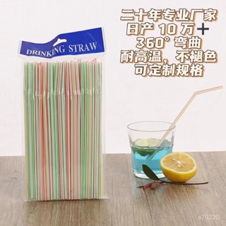 【全店免運 限時下殺】吸管一次性包裝産𡠹兒童長吸管食品級塑膠商用可彎曲豆漿飲料咖啡吸管 環保 斜口 平口 環保吸管 吸管