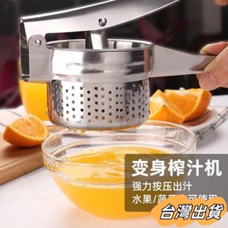 臺灣出貨 菜餡擠水器不銹鋼手動榨汁機家用果汁機蔬菜脫水餃子餡擠菜水神器 (大號) 加厚 不銹鋼手動榨汁器 大號檸檬夾