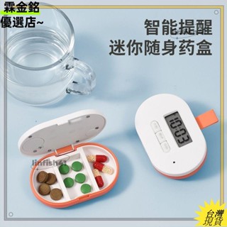 桃園出貨可開發票✨電子藥盒提醒智慧老人吃藥神器盒定時語音鬧鐘服藥提醒器分裝便攜ready stock to 0319Lh