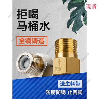臺灣發貨💖單嚮止迴閥衛生間水管馬桶防反水迴水4分止逆閥熱水器水錶逆止閥