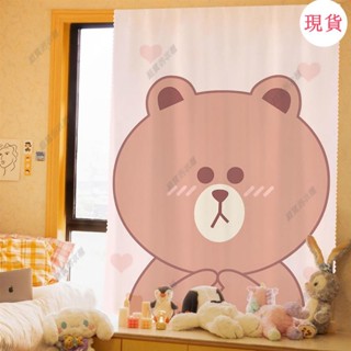 臺灣發貨💖★窗簾魔術貼★[95%好評率]卡通布朗熊魔術貼窗簾布免打孔安裝出租房臥室兒童粘貼式簡易遮光