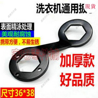 臺灣發貨💖「洗衣機拆卸工具」[2848人好評]全自動洗衣機離閤器扳手36/38離閤器專用拆卸工具維修套筒加厚款