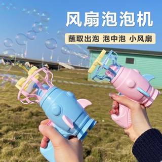 泡泡機 泡泡水 吹泡泡 網紅可吹泡中泡手持泡泡機風扇泡泡槍吹泡泡兒童男孩女孩玩具批髮 E7ZS