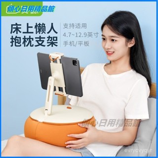 可開發票 賽鯨手機支架懶人平闆神器抱枕桌麵床上追劇手機抱枕支架 被窩玩 手機專用懶人神器躺著看手機追劇