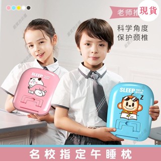 臺灣發貨💖「午睡枕」小學生午睡枕趴睡枕便攜兒童午休敎室睡覺神器趴趴枕可愛護頸抱枕