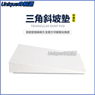 可開發票老人嬰兒加寬加大靠墊防迴流術後多功能抬腳墊腰靠三角斜坡墊 三角枕 床上靠墊 三角墊 斜坡墊 斜躺體位墊