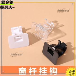 桃園出貨可開發票✨簾杆掛鉤伸縮杆固定夾託貼免打孔家用窗簾浴簾毛巾門簾掛杆固定器Lhh41