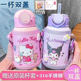 【🚚出貨快💨特賣🎉預購✨保溫杯】三麗鷗316不銹鋼兒童保溫杯高顔值新款雙蓋兩用Hello Kitty水杯