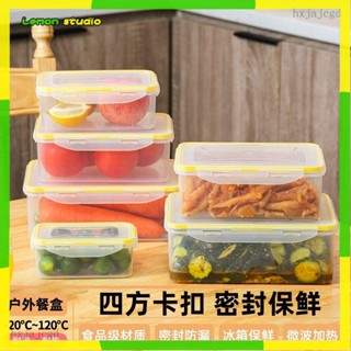 臺灣出貨🍋便當盒 保溫便當盒 餐盒 微波便當盒 分隔便當盒 餐盒 午餐盒食物保鮮盒微波加熱飯盒上班族便當盒冷凍層凍肉分