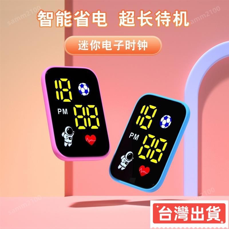 🔥台灣熱賣🔥電動車時鍾 電動車 車載 鍾錶 太空人高顔值觸摸防水學生考試鍾上課看時間送粘貼