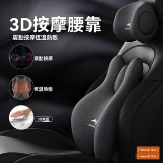 靠腰墊 椅背靠墊 腰靠枕 汽車腰靠 汽車腰靠腰枕電動按摩腰墊靠背護腰腰部支撐靠墊車用座椅腰託頭枕LWZ