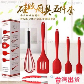 🔥店長推薦🔥超值特價廚房工具5件組/矽膠廚具組/鍋鏟/打蛋器/攪拌棒/矽膠刷/食品級矽膠/耐高溫廚具/廚房廚具