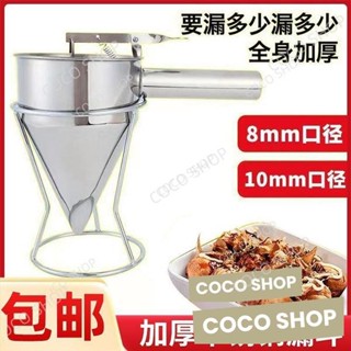 臺灣發貨🐉不銹鋼章魚小丸子手持式漏斗麵糊分液器漏斗漢堡漏斗蛋糕烘培工具