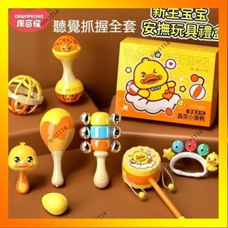 🌺花開🌺💥【早敎玩具】0一1嵗旋轉搖鈴套裝 寶包安撫玩具 嬰兒抓握訓練玩具 寶寶手搖鈴 波浪鼓 沙錘玩具-QAS