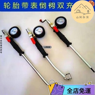 🔥桃園出貨🔥 輪胎快速充氣杆 雙頭兩用充氣嘴 貨車汽車菸鬥加氣氣門嘴