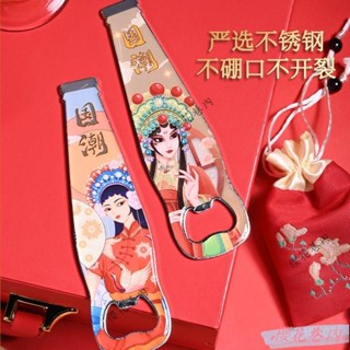 精品推薦🌸國潮啤酒開瓶器 個性磁力冰箱貼 起瓶器 不銹鋼酒瓶起子 家用起蓋器