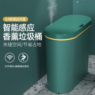 智慧感應垃圾桶 智慧垃圾桶 垃圾桶 智慧垃圾桶帶蓋感應式家用臥室輕奢廁所衛生間便紙全自動電動