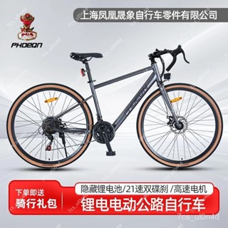 💝全網最低💝 電動公路車 公路車 電動自行車 電動車 鋰電公路自行車男女碟剎21速 內建電池 電動公路車