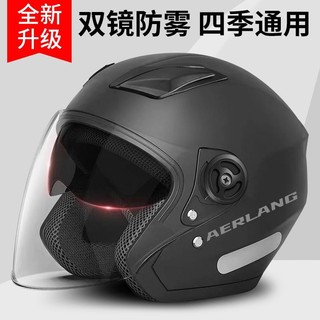 桃園-出貨💖高畫質鏡片成人安全帽頭圍54-60公分 機車 電動車 電動電瓶車頭盔男女四季通用款保暖安全帽冬季全盔